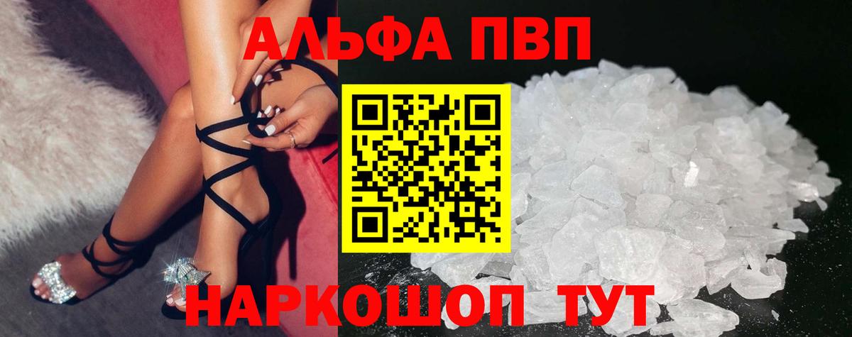 APVP Crystall Воронеж
