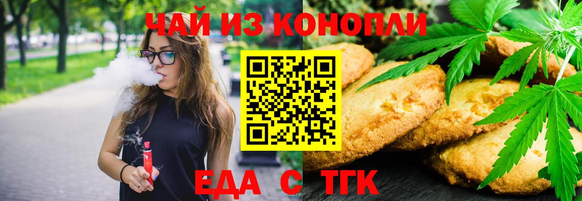 Воронеж  Canna-Cookies конопля  Вход с VPN 