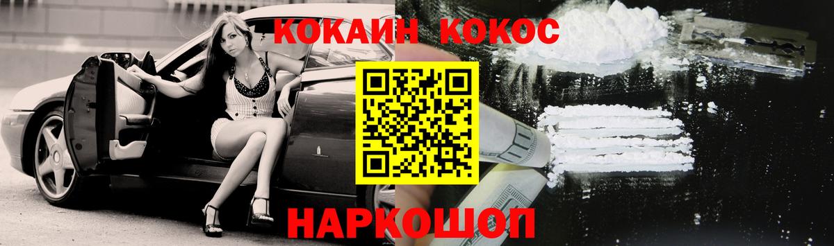 Cocaine Перу Воронеж
