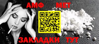 метамфетамин Апрелевка
