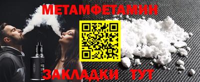 метамфетамин Апрелевка