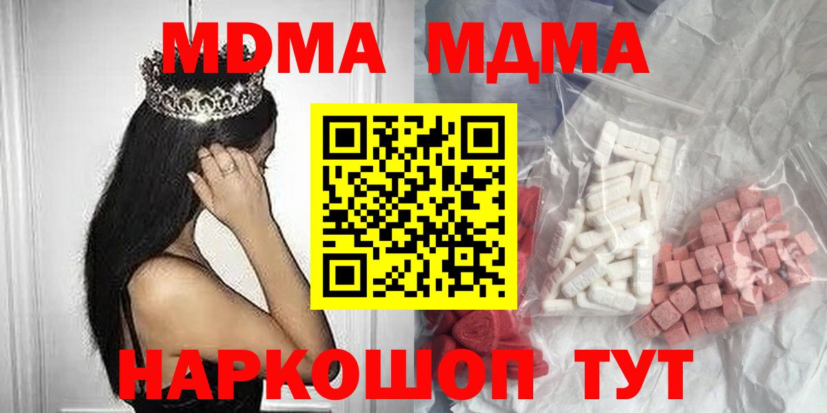 MDMA молли  MDMA Molly  Вход с VPN  Воронеж 