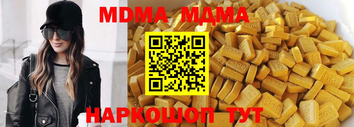 МДМА crystal Воронеж