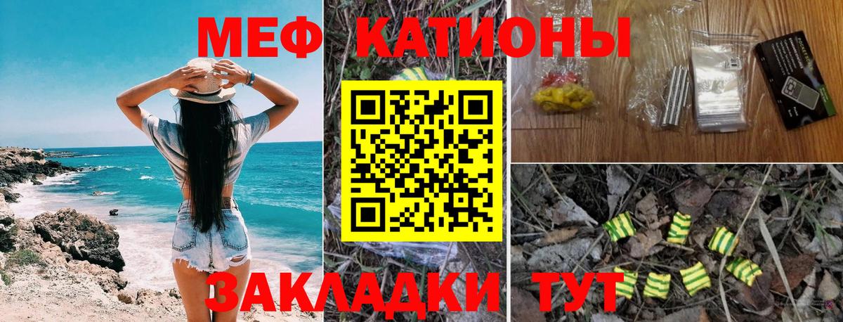 Меф VHQ  МЕФ  Вход с VPN  магазин продажи наркотиков  Мефедрон кристаллы  Воронеж 