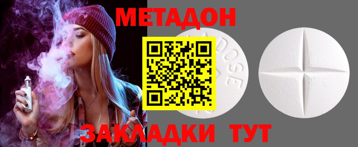 МЕТАДОН мёд  Вход с VPN  МЕТАДОН кристалл  Воронеж 
