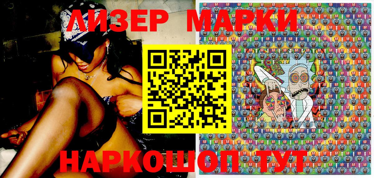 Марки NBOMe 1,5мг Воронеж