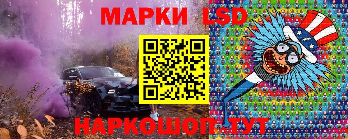 Наркотические марки 1,5мг  Вход с VPN  Воронеж 