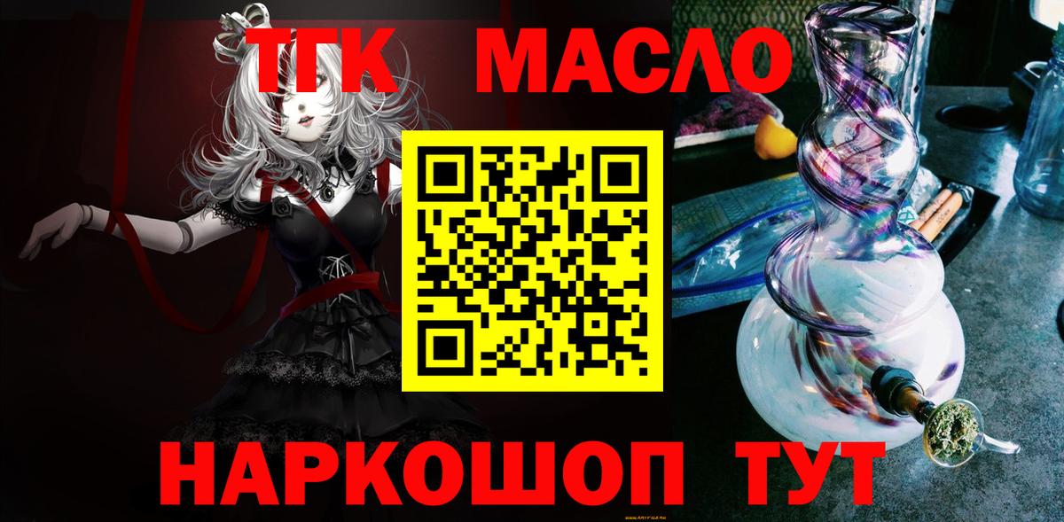 ТГК жижа Воронеж