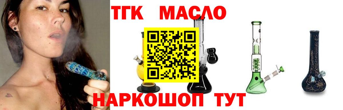 Воронеж  ТГК жижа  Дистиллят ТГК Wax  Вход с VPN 